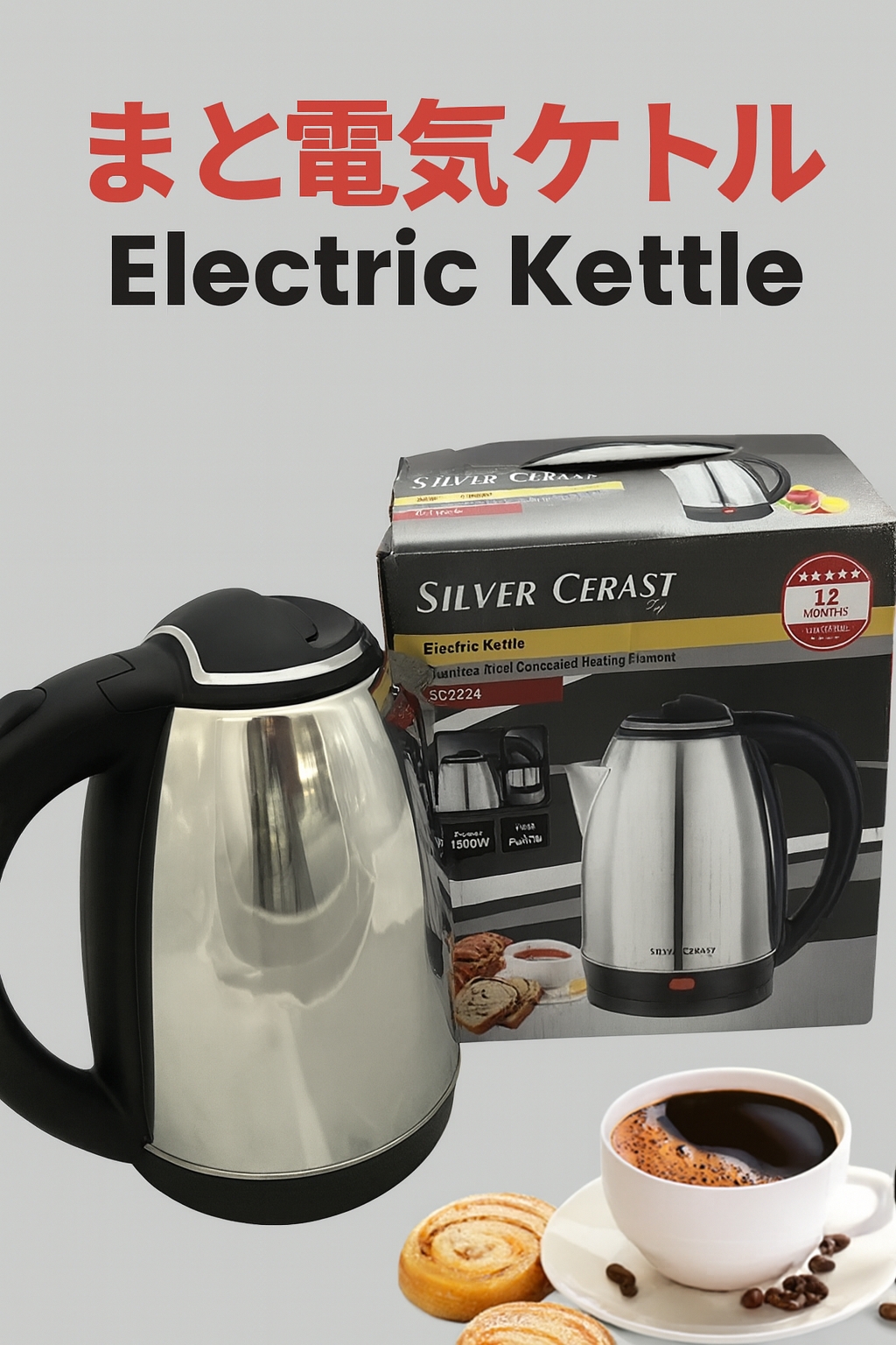 کتری برقی سیلور کرست مدل SC2024